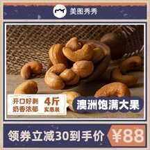 复古沉稳风澳洲饱满大果电商主图海报 复古沉稳风澳洲饱满大果电商主图海报模板图片