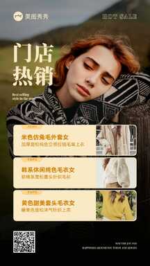 潮酷时尚风服装店女装门店热销排行榜海报 潮酷时尚风服装店女装门店热销排行榜海报模板图片