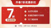 喜庆风红金开春7折优惠优惠券海报 喜庆风红金开春7折优惠优惠券海报模板图片