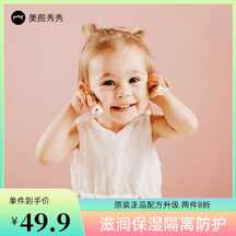 酸性潮酷风母婴专区宝宝保湿霜电商主图直通车 酸性潮酷风母婴专区宝宝保湿霜电商主图直通车模板图片