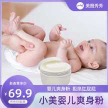 酸性潮酷风母婴用品婴儿爽身粉电商主图直通车 酸性潮酷风母婴用品婴儿爽身粉电商主图直通车模板图片