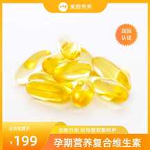 简约电商风孕期营养复合维生素电商主图直通车 简约电商风孕期营养复合维生素电商主图直通车模板图片