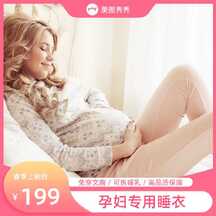 简约清新少女风孕妇专用睡衣电商主图直通车 简约清新少女风孕妇专用睡衣电商主图直通车模板图片