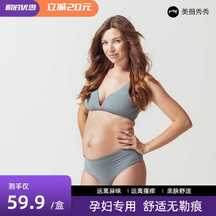 简约时尚感孕妇专用无痕舒适内衣裤电商主图直通车 简约时尚感孕妇专用无痕舒适内衣裤电商主图直通车模板图片
