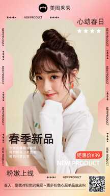 酸性潮酷风女装服饰春季新品上新促销海报 酸性潮酷风女装服饰春季新品上新促销海报模板图片
