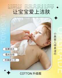 酸性潮酷风婴儿棉柔湿巾营销电商海报 酸性潮酷风婴儿棉柔湿巾营销电商海报模板图片