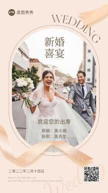 时尚ins风拼贴风新婚喜宴邀请函海报 时尚ins风拼贴风新婚喜宴邀请函海报模板图片