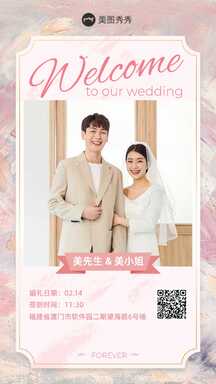 清新油画风Ins风婚礼邀请函海报 清新油画风Ins风婚礼邀请函海报模板图片