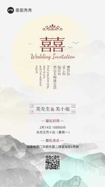 清新水墨风中国风婚礼邀请函 清新水墨风中国风婚礼邀请函模板图片
