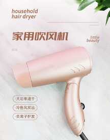 简约清新风负离子吹风机电商海报 简约清新风负离子吹风机电商海报模板图片