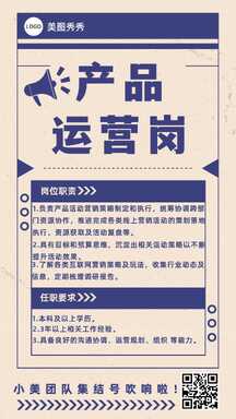 简约大气风招聘海报 简约大气风招聘海报模板图片