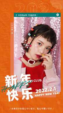 简约潮酷风春节新年拼图晒照祝福海报 简约潮酷风春节新年拼图晒照祝福海报模板图片