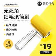 简约清新撞色无死角细毛滚筒刷电商主图直通车 简约清新撞色无死角细毛滚筒刷电商主图直通车模板图片