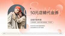 酸性潮酷风服饰开春营销50代金券横版banner 酸性潮酷风服饰开春营销50代金券横版banner模板图片