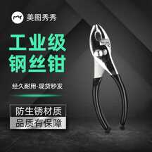 时尚高级感工业级钢丝钳电商主图海报 时尚高级感工业级钢丝钳电商主图海报模板图片