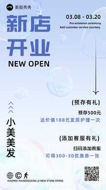 酸性潮酷风美发店新店开业充值活动海报 酸性潮酷风美发店新店开业充值活动海报模板图片