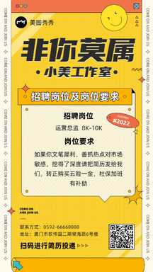 扁平风拼贴工作室运营总监招聘海报 扁平风拼贴工作室运营总监招聘海报模板图片