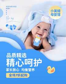 简约卡通可爱母婴馆打折促销电商海报 简约卡通可爱母婴馆打折促销电商海报模板图片