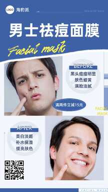 简约效果对比营销海报 简约效果对比营销海报模板图片