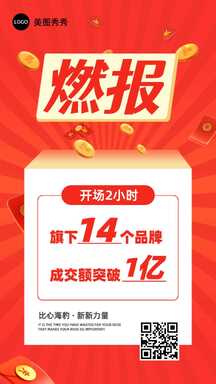 喜庆风手绘红包销售战报喜报 喜庆风手绘红包销售战报喜报模板图片