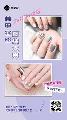 简约轻手绘美甲对比展示营销海报 简约轻手绘美甲对比展示营销海报模板图片