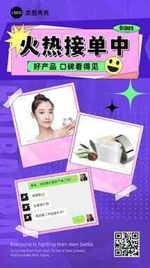 时尚潮酷可爱撞色护肤品好评晒单海报 时尚潮酷可爱撞色护肤品好评晒单海报模板图片