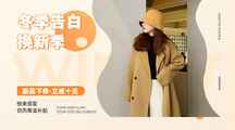 活力ins风冬季上新服饰满减促销横版banner海报 活力ins风冬季上新服饰满减促销横版banner海报模板图片