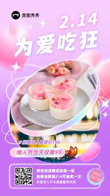情人节浪漫风招牌双人套餐甜点促销海报 情人节浪漫风招牌双人套餐甜点促销海报模板图片