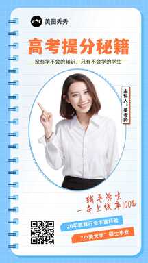 轻拟物风高分提高技巧讲师人物介绍笔记本海报 轻拟物风高分提高技巧讲师人物介绍笔记本海报模板图片