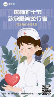 512护士节卡通手绘插画风祝福海报 512护士节卡通手绘插画风祝福海报模板图片