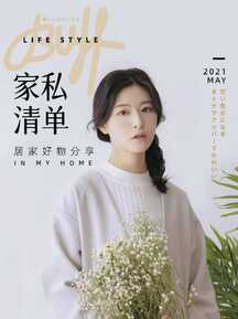 好物分享家私清单小红书封面配图 好物分享家私清单小红书封面配图模板图片