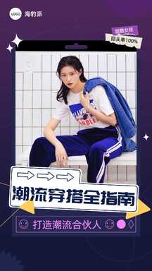 潮酷拼贴风潮流服饰穿搭竖版视频封面 潮酷拼贴风潮流服饰穿搭竖版视频封面模板图片