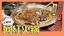 扁平风网红火锅美食探店横版视频封面 扁平风网红火锅美食探店横版视频封面模板图片