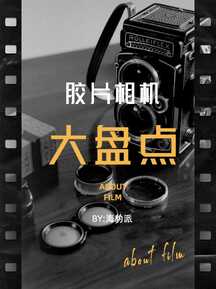复古胶片风相机分享小红书封面 复古胶片风相机分享小红书封面模板图片