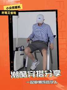 胶片风潮酷穿搭分享小红书封面 胶片风潮酷穿搭分享小红书封面模板图片