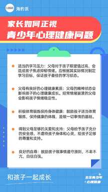 撞色扁平风关注健康问题手机海报 撞色扁平风关注健康问题手机海报模板图片