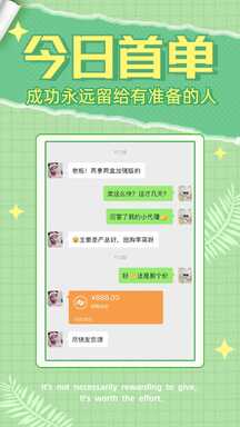 创意清新扁平风对话式今日首单晒单海报 创意清新扁平风对话式今日首单晒单海报模板图片