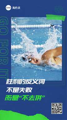 扁平风奥运日签问候海报 扁平风奥运日签问候海报模板图片