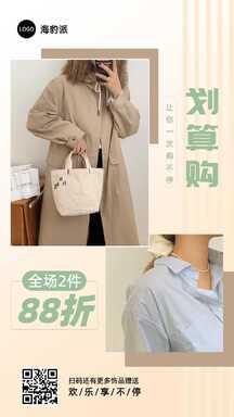 文艺简约风包包划算购多图展示营销促销海报 文艺简约风包包划算购多图展示营销促销海报模板图片