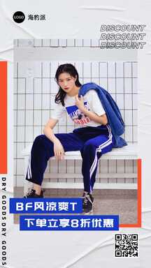 简约时尚服装鞋帽促销海报 简约时尚服装鞋帽促销海报模板图片