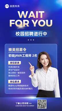 简约商务风校园招聘初级java工程师海报 简约商务风校园招聘初级java工程师海报模板图片