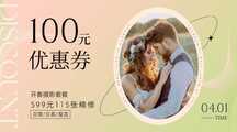 酸性潮酷风开春摄影套餐100优惠券横版banner 酸性潮酷风开春摄影套餐100优惠券横版banner模板图片