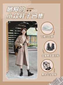 莫兰迪杂志撕纸风穿搭鞋子合集多图晒照小红书封面 莫兰迪杂志撕纸风穿搭鞋子合集多图晒照小红书封面模板图片