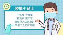 扁平手账插画风疫情小贴士防疫banner 扁平手账插画风疫情小贴士防疫banner模板图片