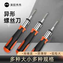 时尚高级商务风异形螺丝刀五金器材电商主图直通车 时尚高级商务风异形螺丝刀五金器材电商主图直通车模板图片