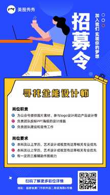 扁平风手绘设计师招聘海报 扁平风手绘设计师招聘海报模板图片