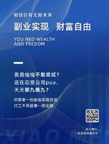商务风科技感微商代理加盟宣传海报封面 商务风科技感微商代理加盟宣传海报封面模板图片