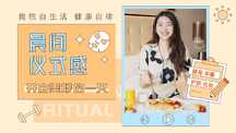 可爱扁平风生活打卡仪式感横版视频封面 可爱扁平风生活打卡仪式感横版视频封面模板图片