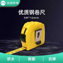 简约商务风五金类商品优质钢卷尺电商主图直通车 简约商务风五金类商品优质钢卷尺电商主图直通车模板图片
