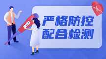 扁平插画风配合测量体温防疫banner 扁平插画风配合测量体温防疫banner模板图片
